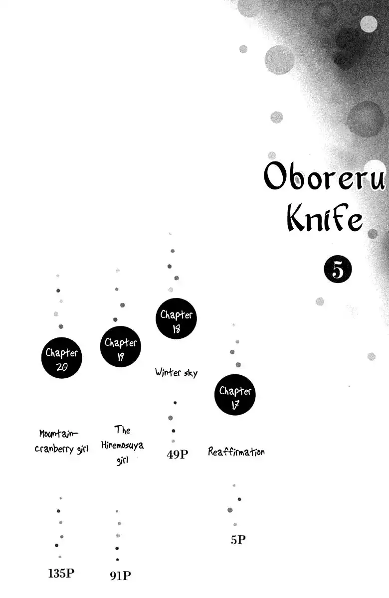 Oboreru Knife Chapter 17 5